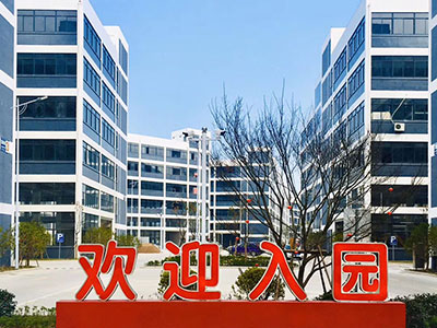 厂区大门